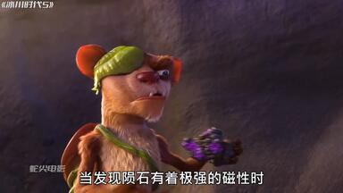爆笑松鼠——<em class="keyword">冰川时代</em>松鼠一不小心进入了外星飞船 "儿童 "动漫 "爆笑