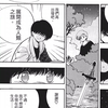 [三只眼][魔都降临