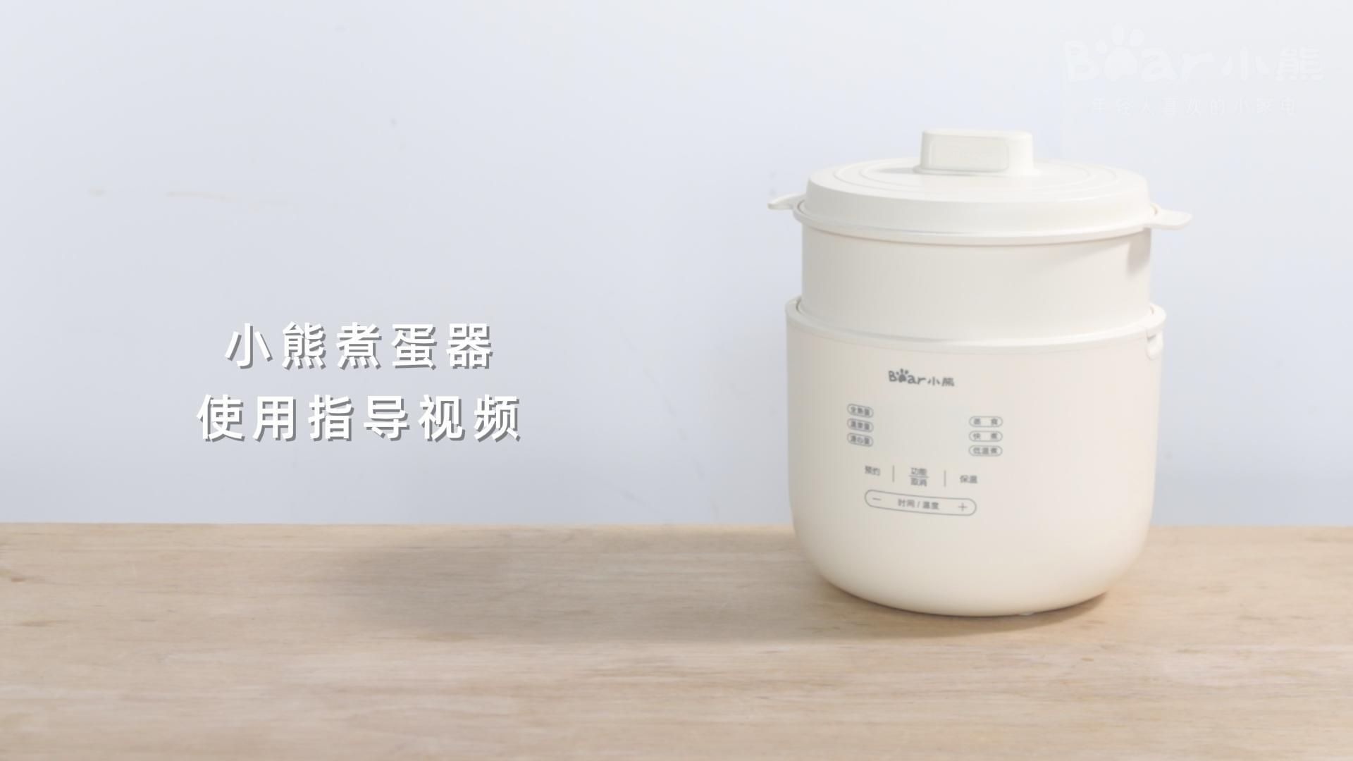 煮蛋器 ZDQ-F12K8 售后视频