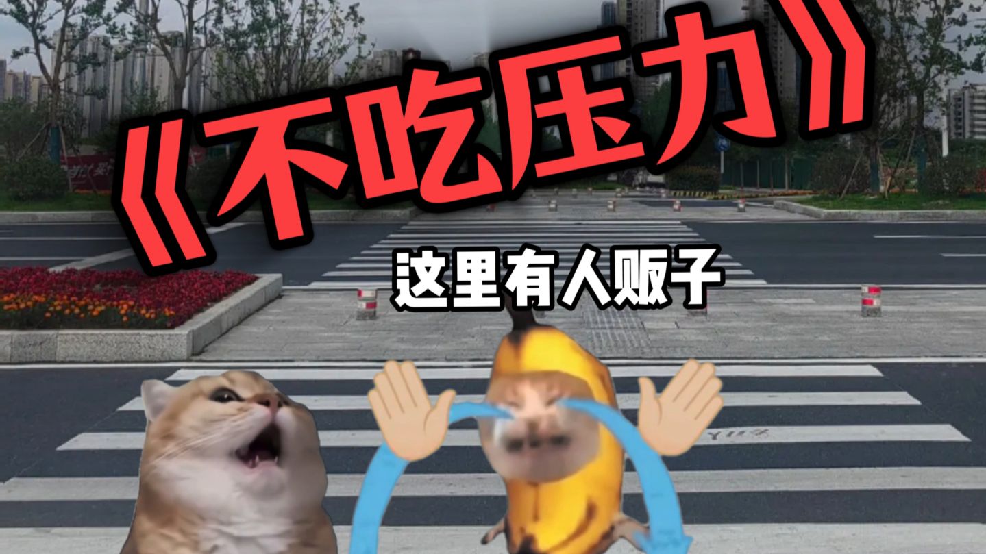 和我的未成年人保护法说去吧