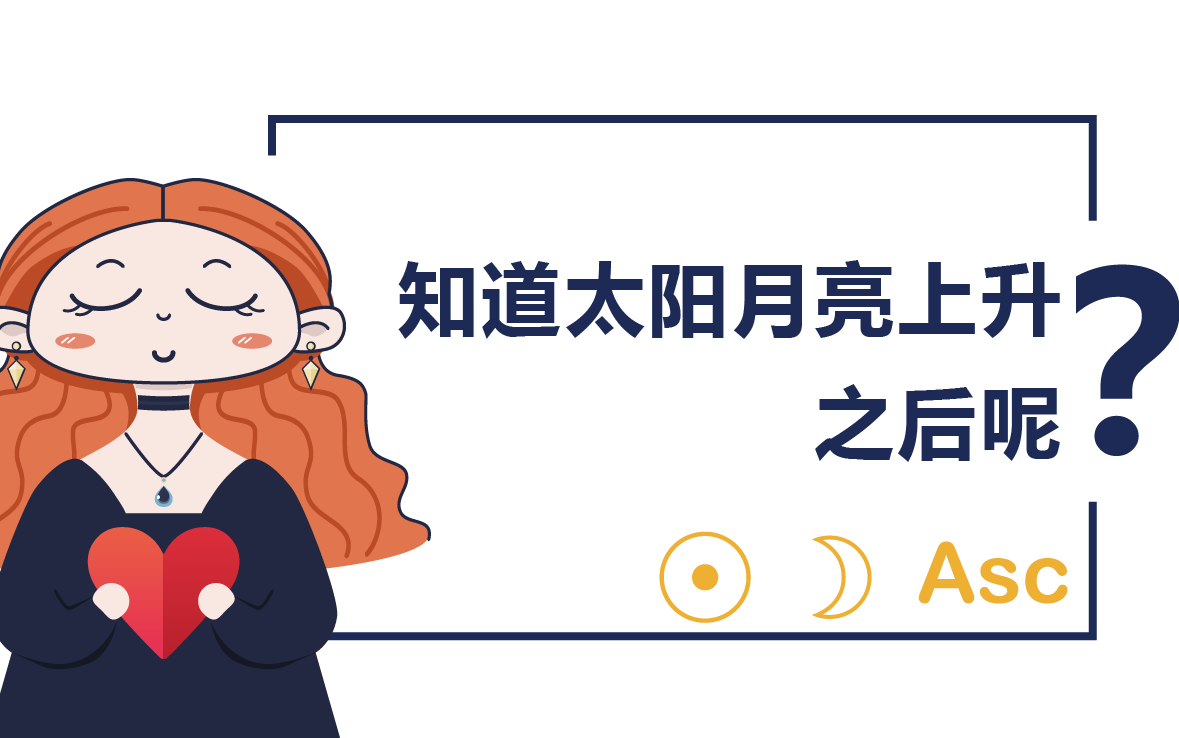 知道太阳月亮上升之后呢?_哔哩哔哩(゜-゜)つ