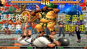 拳皇97高手排名