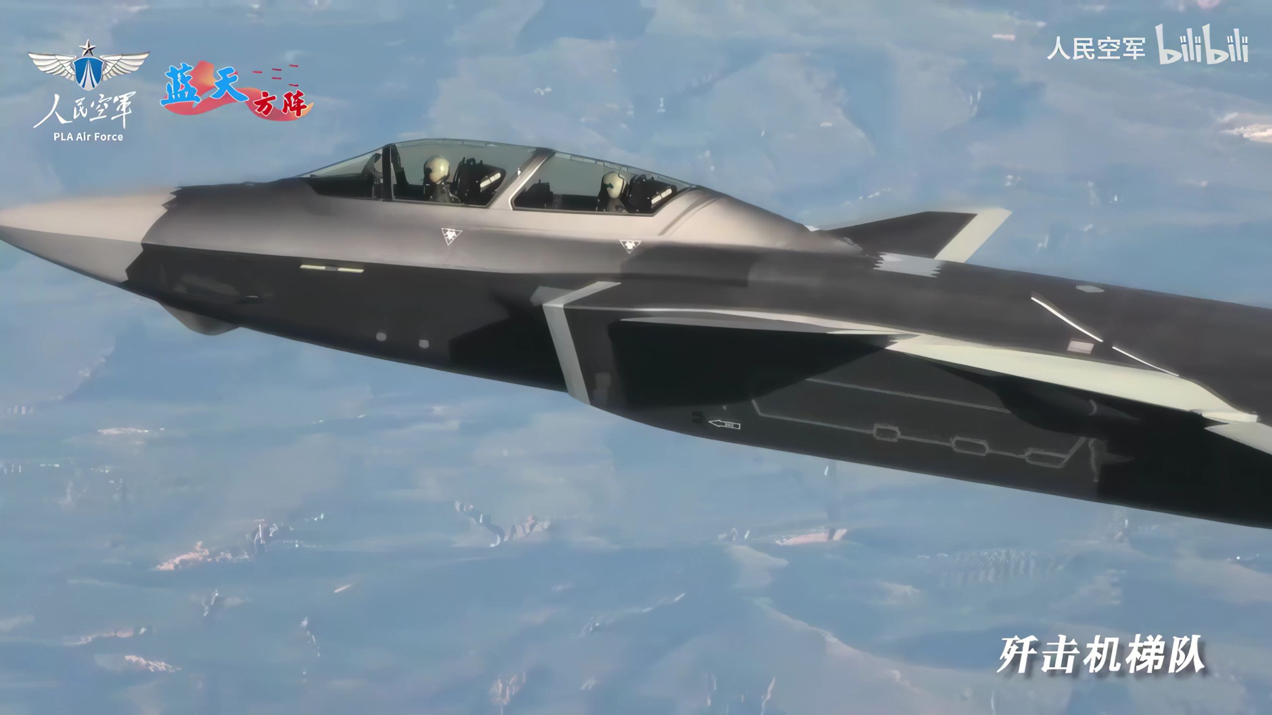 【独家修复/4K60帧】歼击机梯队(附4K60帧歼-20首飞影像）