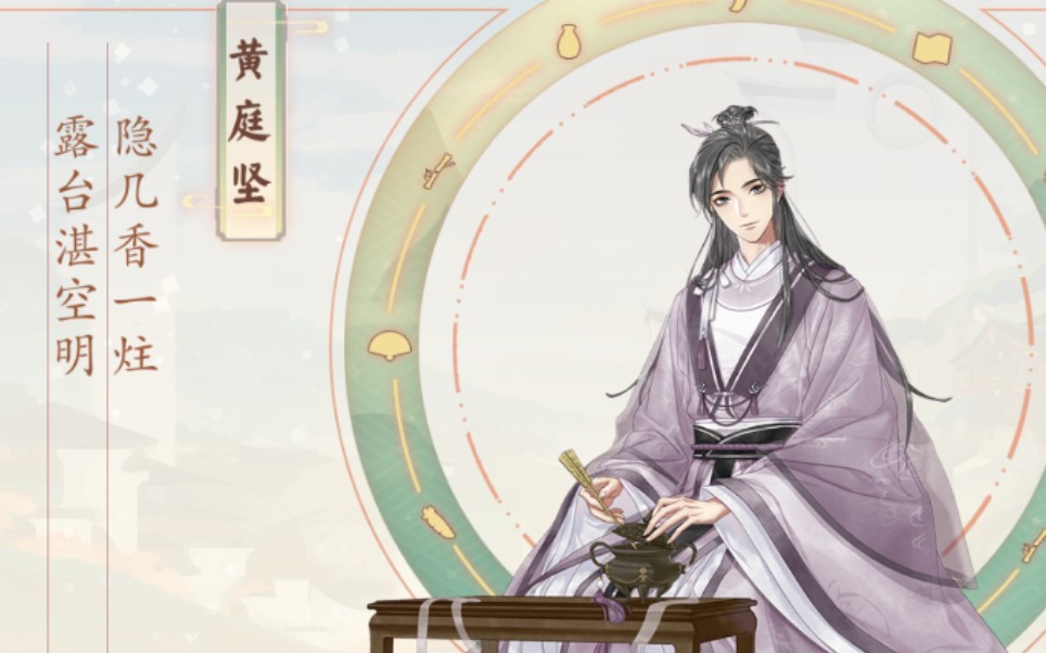 墨魂黄庭坚溯缘三测完整剧情书舞阳西寺旧题处徐孺子祠堂寄黄几复汴岸