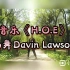 《H.O.E》片段＋分解     Davin Lawson编舞