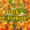 在小镇上和爸妈一起开家面店的第23天：今天小店在营业哦，欢迎大家光临