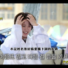 给大家推荐Running Man的名场面