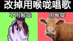 怎么唱高音不会挤嗓子 4c34af153700164415e0f896a8a281ad07151262.jpg@280w_158h_1c_100q.jpg