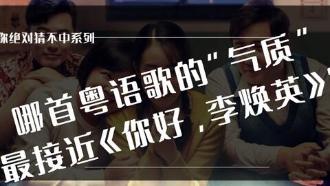 就是喜欢你粤语歌 4c36aa987440772fa8a9815552f1c47392741f29.jpg@480w_270h_1c