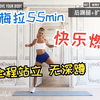 【自用侵删】帕梅拉55min丨进阶强度丨全程站立无深蹲丨新手适用丨开合跳丨一起快乐减肥操