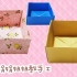 【折纸】简单实用的手工diy收纳盒