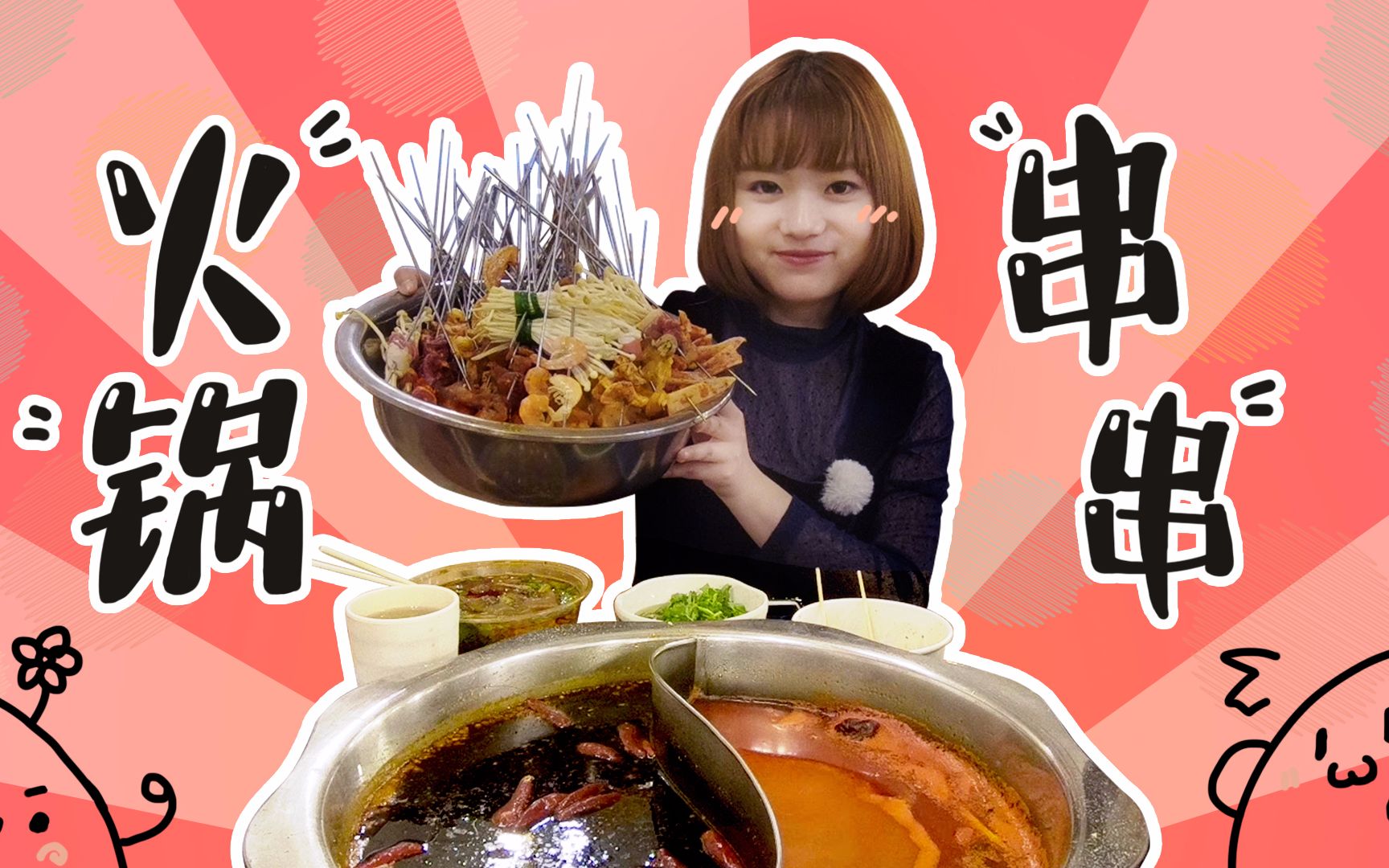 大胃王余多多
