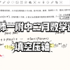 华师一附中2025届高三二月数学试卷填空第十四题：二项分布，数学期望以及二项式的综合体，值得积累