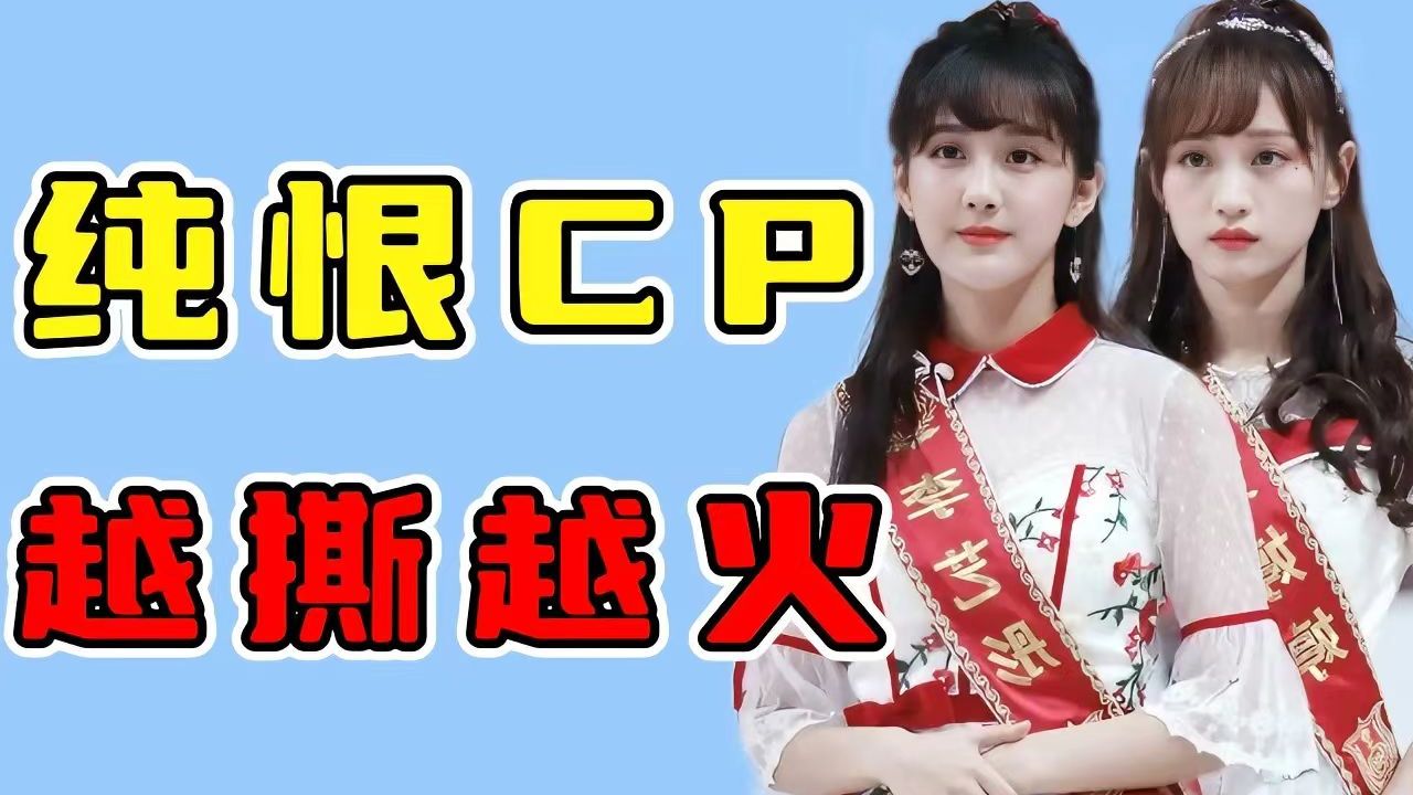【卡黄】从并肩到陌路，be后反而更好磕了，深度解析卡黄纯恨CP为什么还有这么多人喜欢！