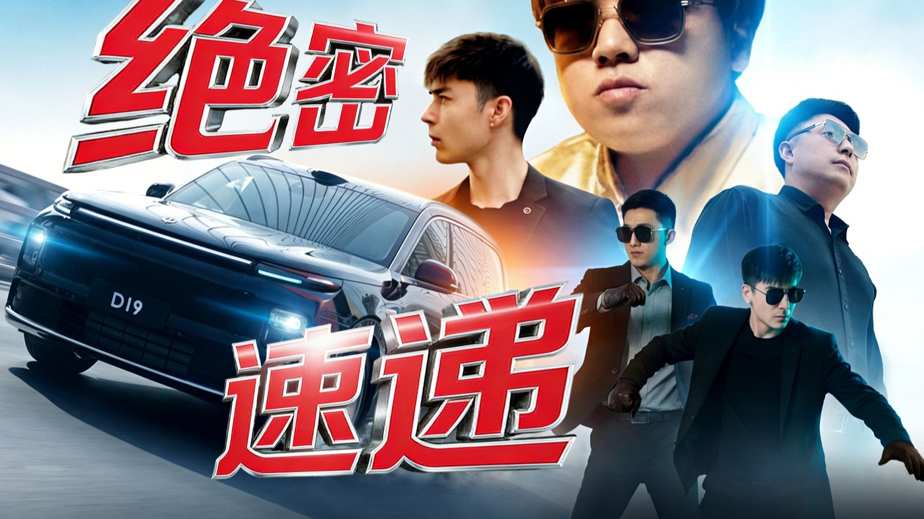 仅需x万，我拍了一部《谍中谍9》的番外篇！