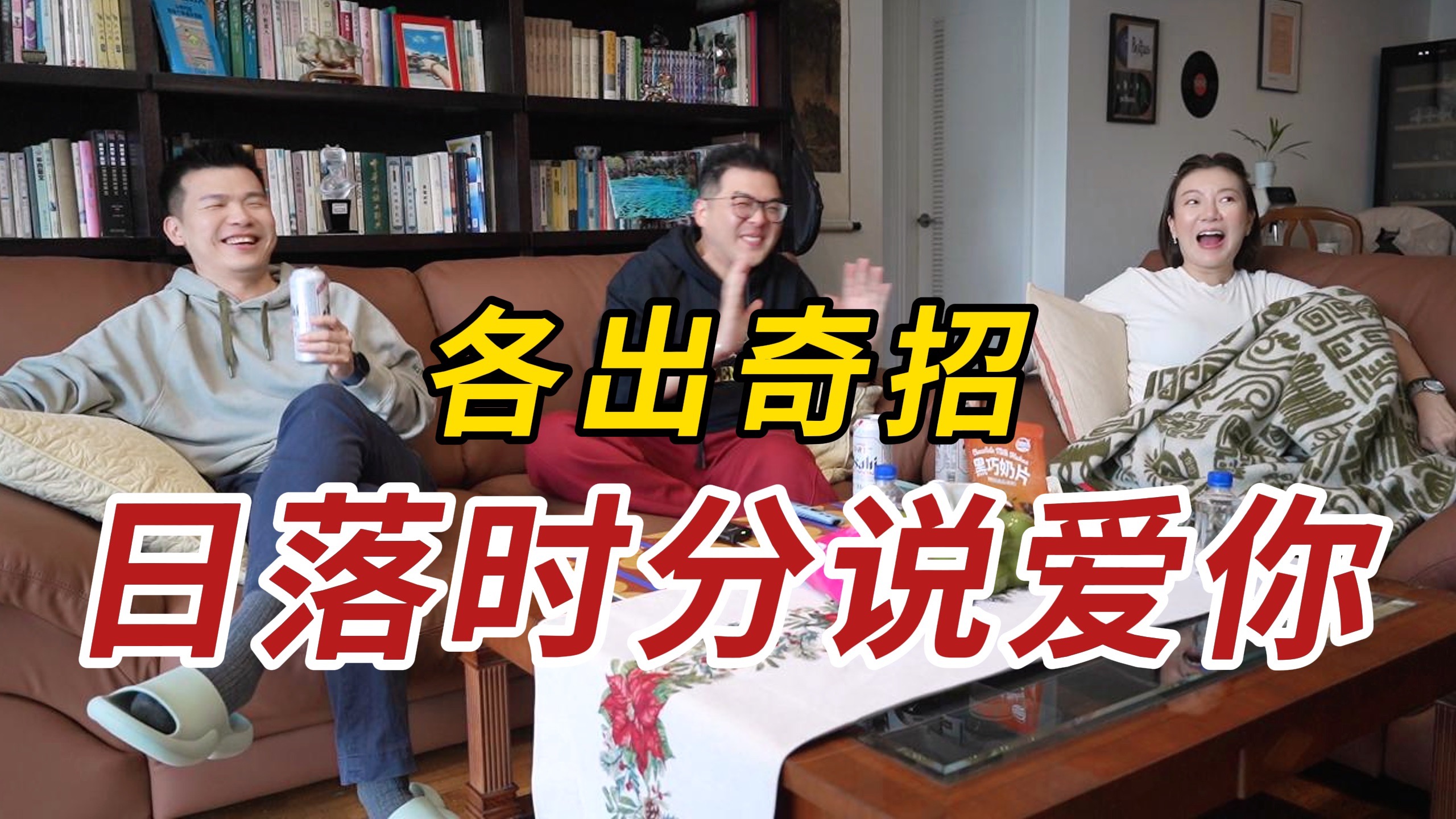 Reaction 2下｜新嘉宾开始搅局，江湖儿女的爱恨情仇？