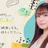 ↓弹幕↓230630【＠＠30】暧昧@今井麻美手作工房