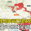 回顾俄乌冲突半年全过程，一文看懂俄乌双方到底打的如何
