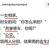 逆天...女朋友的骚操作