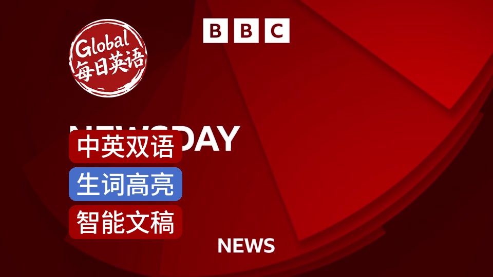 BBC News 20260408 美伊达成临时停火，霍尔木兹海峡将重开，和平谈判定于伊斯兰堡举行