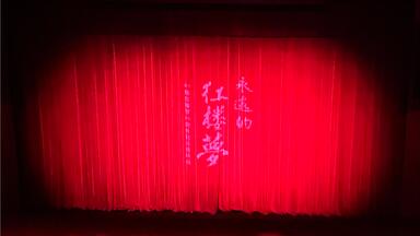 八七版<em class="keyword">红楼梦35周年</em>纪念<em class="keyword">音乐会</em>《永远的<em class="keyword">红楼梦</em>》 20220917 西安 谢幕＋《枉凝眉》全场大合唱