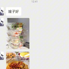 蛋糕妹又遇霸总