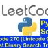 Leetcode 270 (Lintcode 900) Closest Binary Search Tree Value