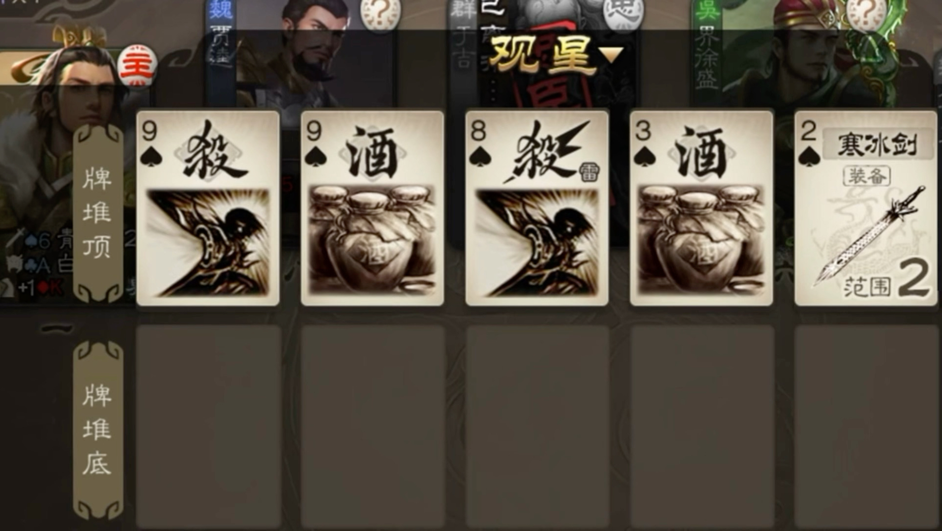 “闪电六连鞭”-三国杀归尘_-三国杀归尘_-哔哩哔哩视频