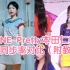 【牙六牙】IZONE-Pretty本田仁美位翻跳同步率对比|附动作慢速分解教程～