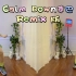 29.独此一家！Calm Down Remix版！尊巴很快乐！Pre cooldown !