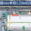 大疆neo：拉距单程