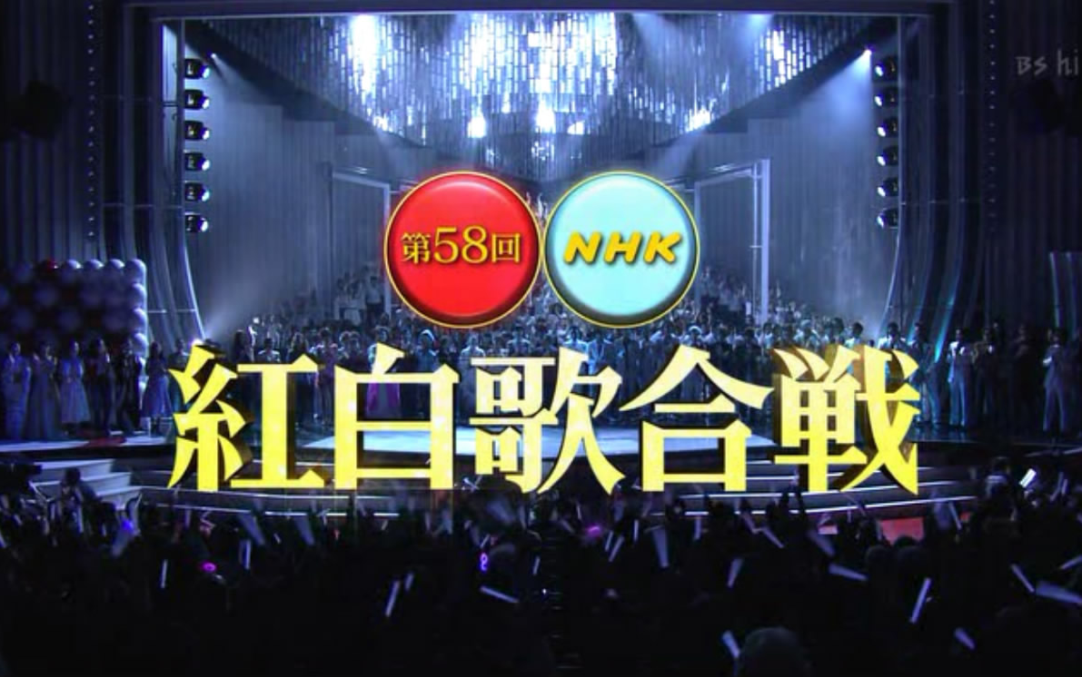 NHK紅白歌合戦 搜索结果 哔哩哔哩弹幕视频网 ( ゜ ゜)つロ 乾杯 bilibili