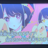 14岁初中生试着唱了【アイドル