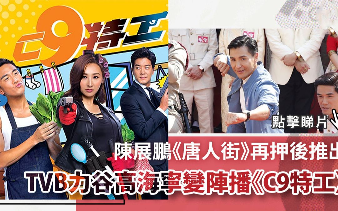 今年高海宁视后稳了！　陈展鹏唐诗咏统统要给她让路