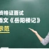 一起考教师-教师资格证考试-面试-初中语文《岳阳楼记》试讲示范