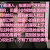 人情债偿还系统3d漫画01-21+番外 [完