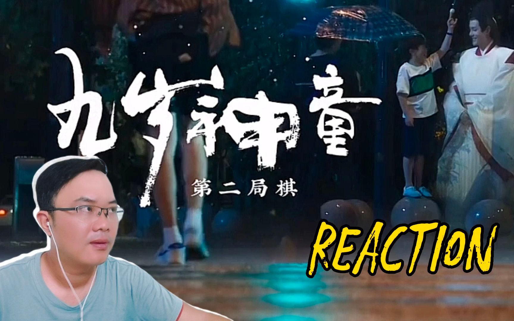 02-reaction-bilibili