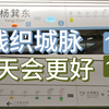 “双线织城脉 活力启新程”广州地铁10号线及12号线首通段运转实录