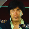 龙叔暴揍坏蛋，却被女友埋怨，这也太惨了