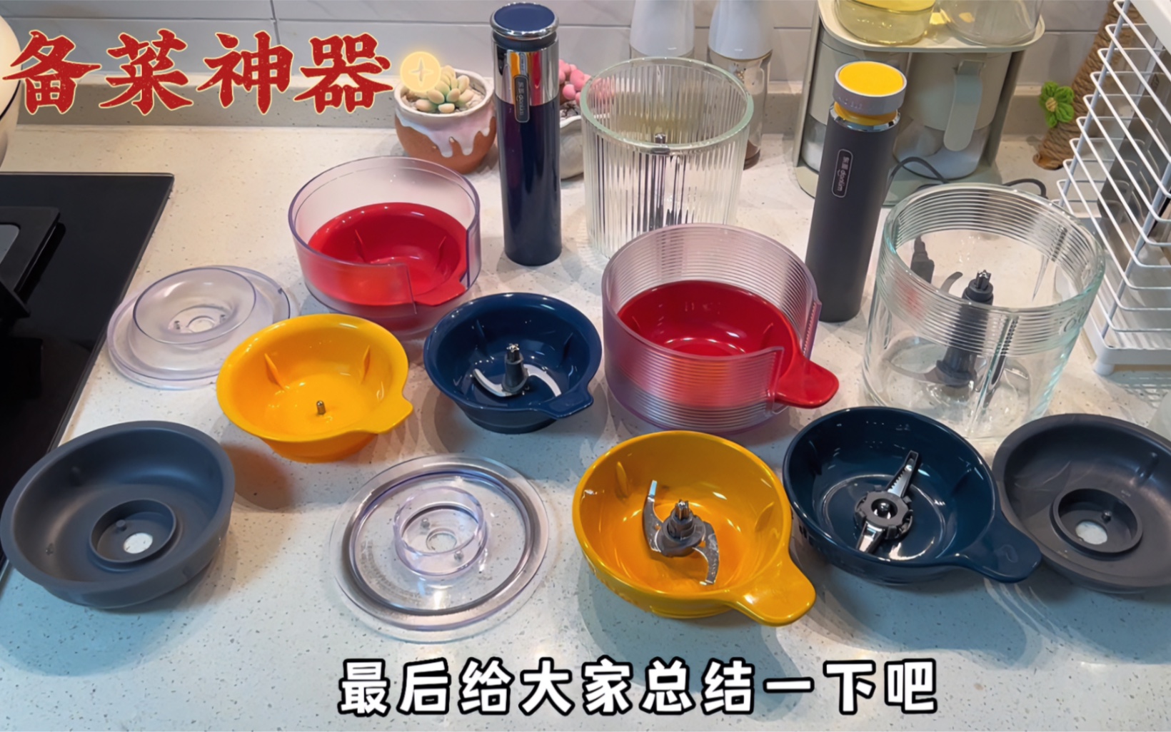 网友问爆了的新品搅拌机测评！新旧款详细对比，让备菜事半功倍