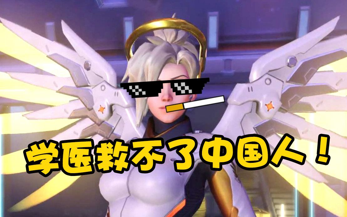 【路路】超正经der天使教学：刚切我的两个兔崽子呢？