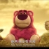 最讨厌不起来的超级大反派-草莓熊，《玩具总动员3》混剪