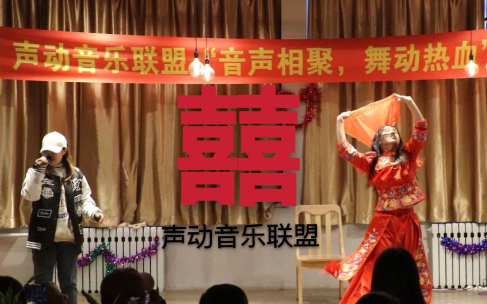 声动音乐联盟囍唢呐起不知悲囍萌新妹妹的超绝现场一键三连不要手软哦