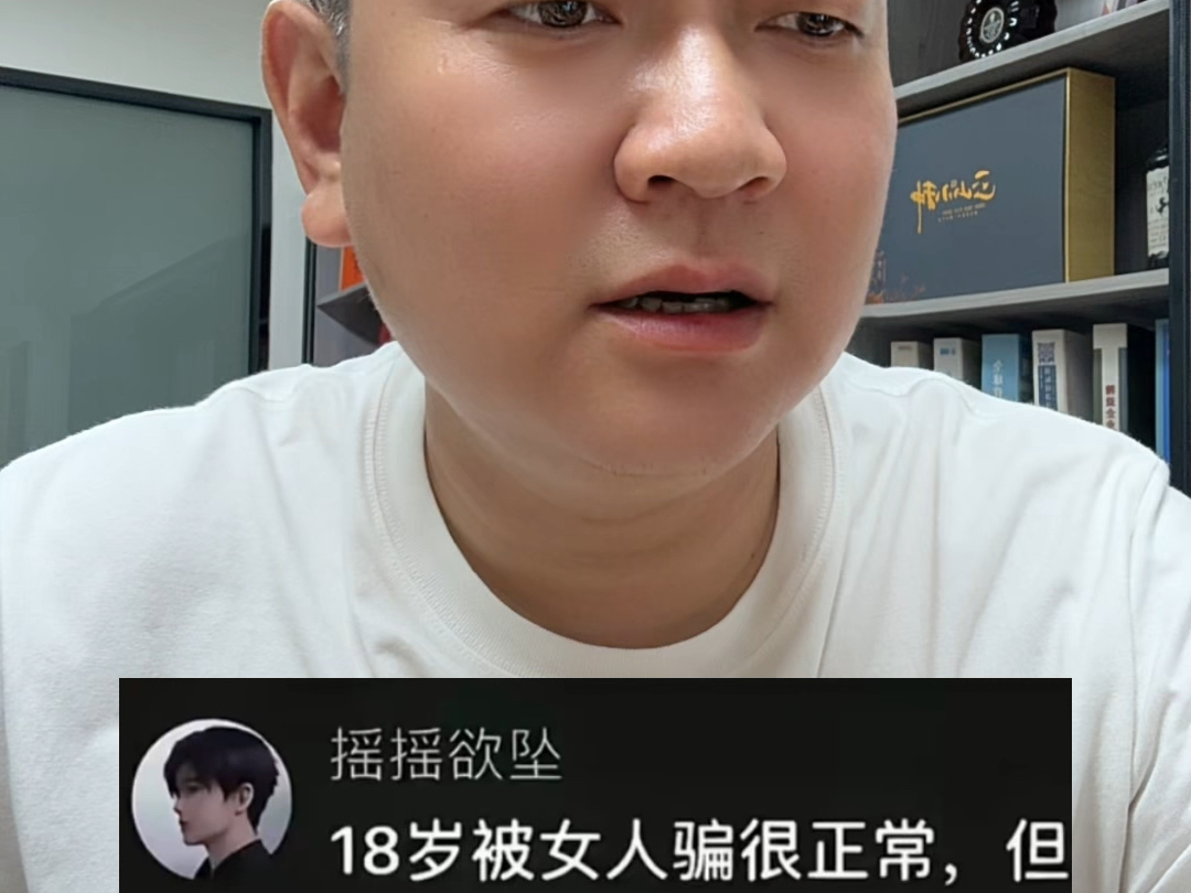 还是上当了#万万没想到