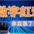 上海数据交易所成立，将如何破解数据交易“三大难题”？
