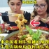 外国同学来中国看到牛蛙被吓成啥样了?吃四川牛蛙火锅反应这么大?