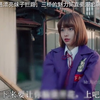 【我是大哥大】三桥这样的动作一定迷住不少妹子