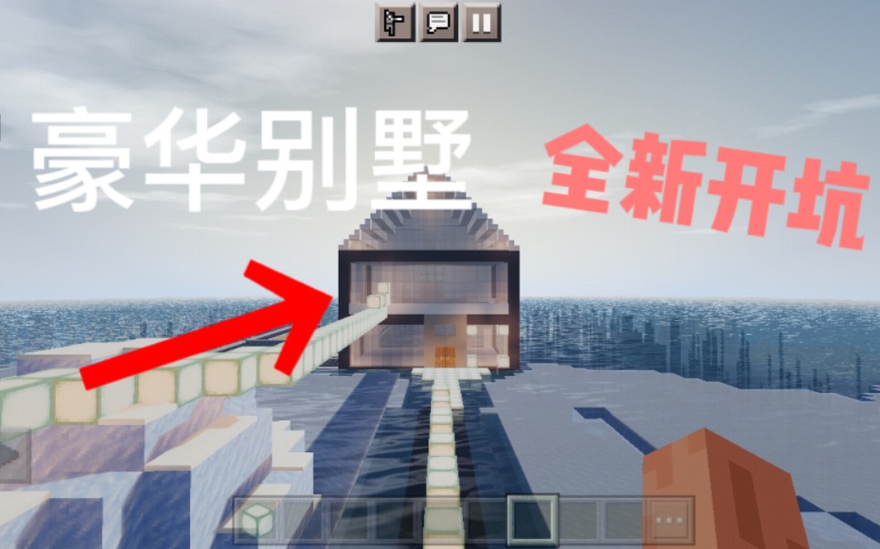 建 筑 大 师!!!【MC建筑系列】我的世界