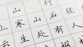 怎么很快的会默写古诗 4ce8c00f743c78f9579363b62c672ecca6d55fd8.jpg@280w_158h_1c_100q.jpg