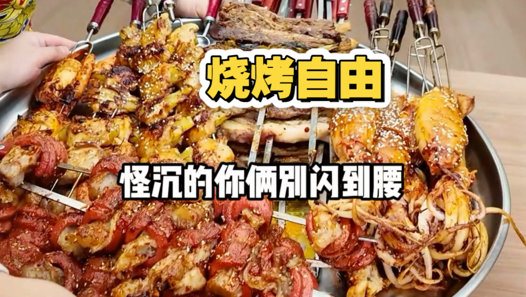 办公室实现烧烤自由！